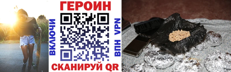 ГЕРОИН Heroin  купить наркотики цена  Павловск 