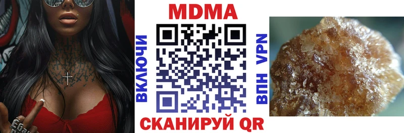 MDMA кристаллы  цена наркотик  Павловск 