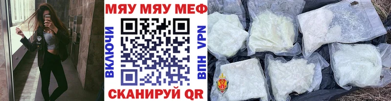 блэк спрут как зайти  Павловск  Меф мяу мяу 