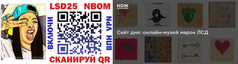 Марки 25I-NBOMe 1,5мг сколько стоит Павловск