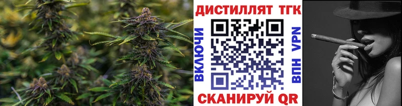 ТГК вейп с тгк  Павловск 